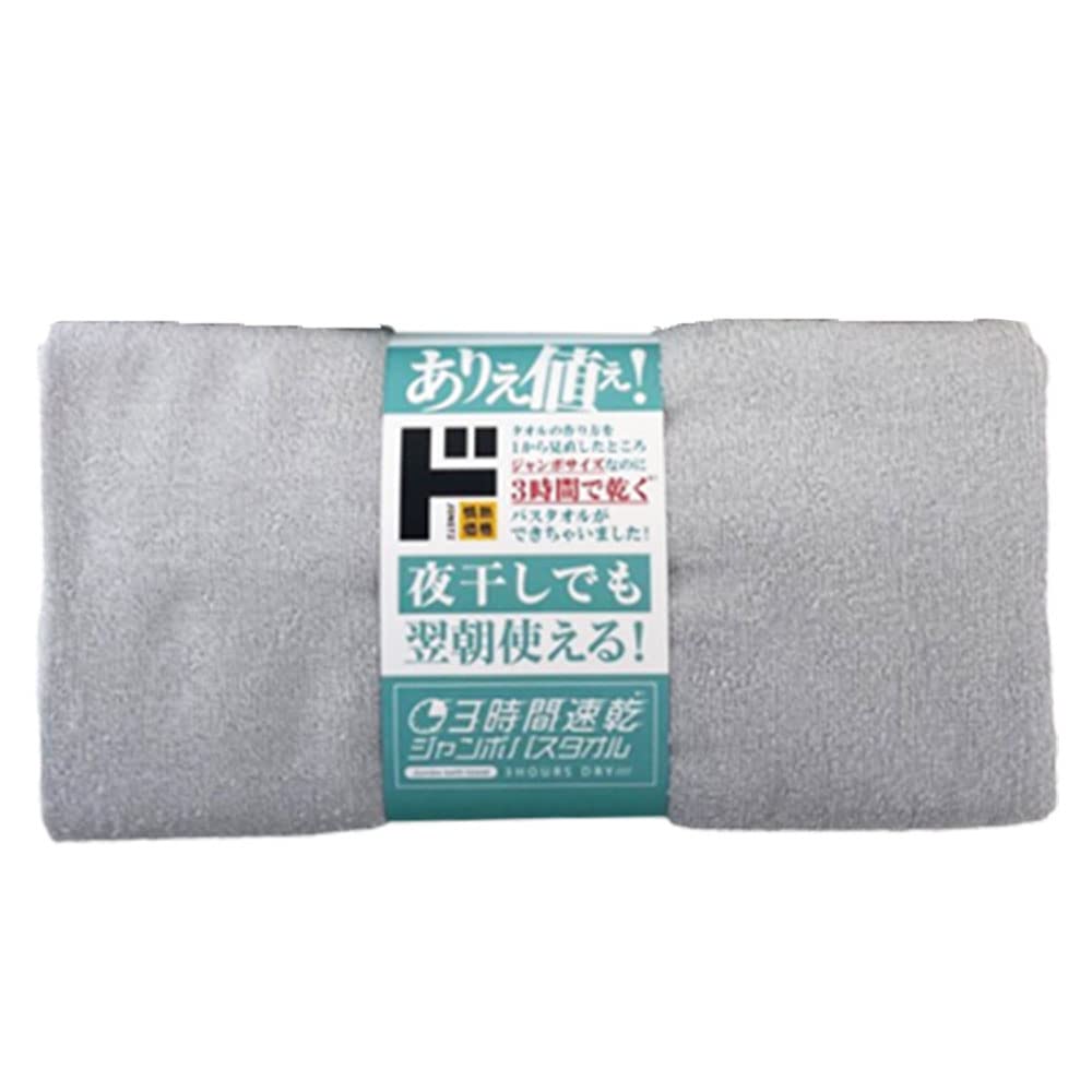 Amazon｜ドンキホーテ 3時間速乾 ジャンボバスタオル ブルー 70cm