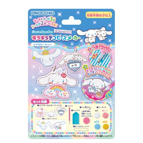 アガツマ(AGATSUMA) Sanrio characters サンリオキャラクターズ #推しキャラDIY キラキラデコビーズメーカー シナモロールセット Cinnamoroll (対象年齢:6歳以上)のサムネイル