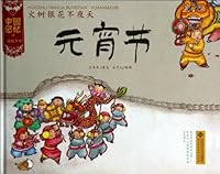 Chinese traditional festivals Memory picture books: sleepless nights Lantern(Chinese Edition) 730317334X Book Cover
