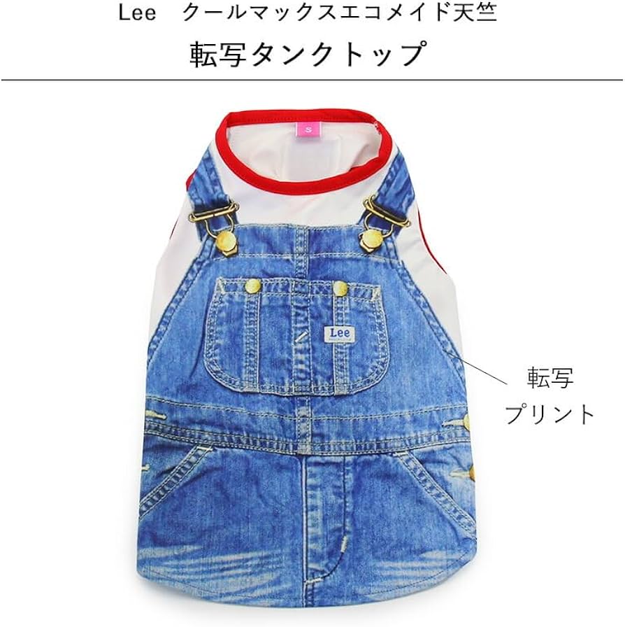 美品ペットパラダイスLee デニム犬服 Sサイズ ダークブルー