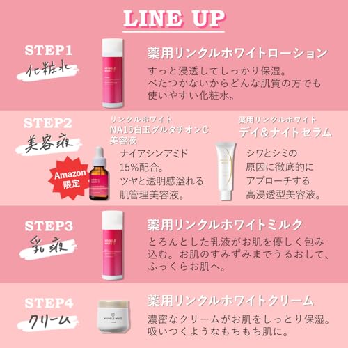 wrinkle white リンクルホワイトNA15 白玉グルタチオンC 美容液 の商品画像 5