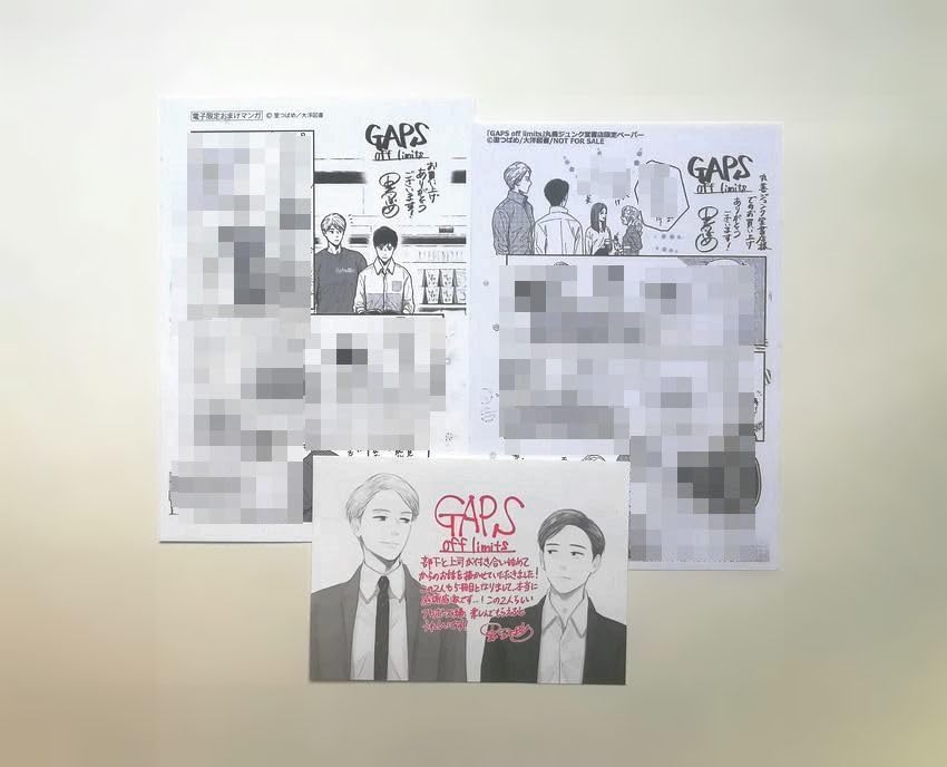 Amazon.co.jp: 里つばめ「 GAPS apples and oranges 」未読 既刊