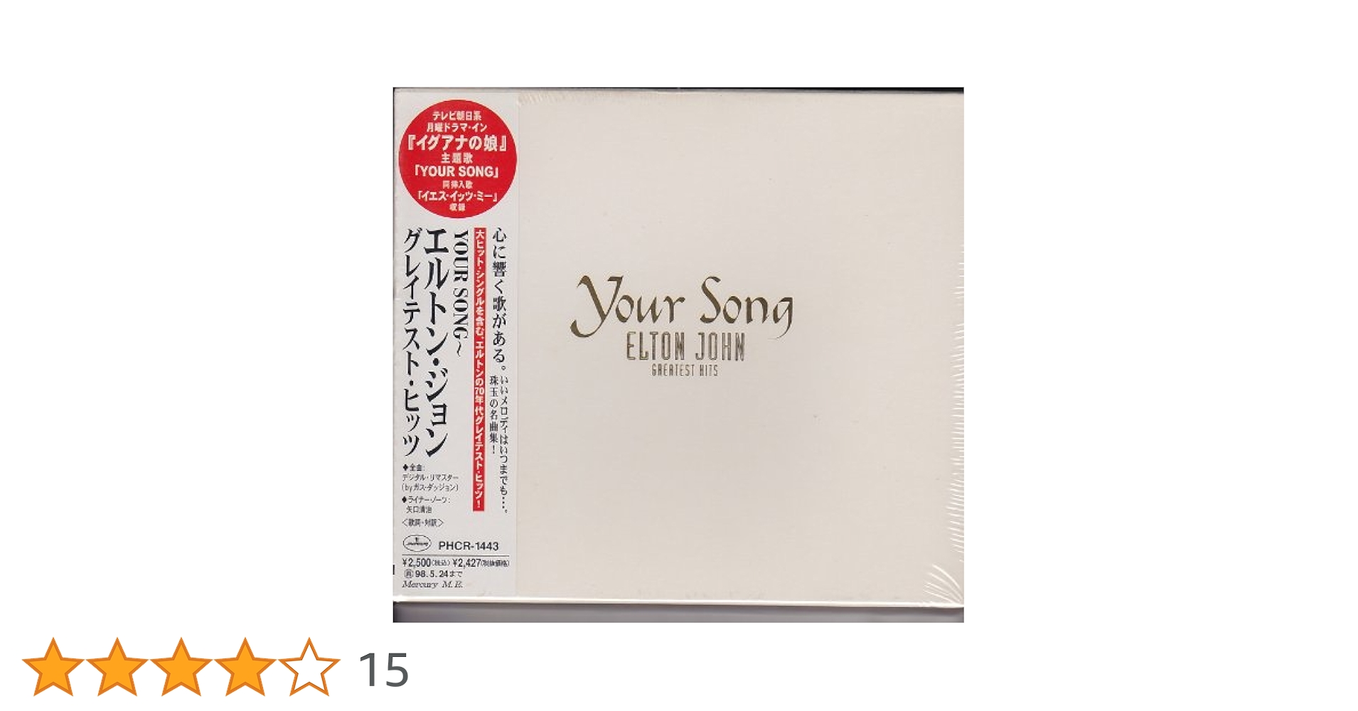 エルトンジョン特集3点セット エルトンジョン特集3点セット エルトンジョン特集3点セット