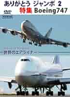 DVD ボーイング747 進化を支える製造現場 [DVD-ROM] ナショナル ジオグラフィック Boeing 747 National Geographic Megafactories In HD - YouTube