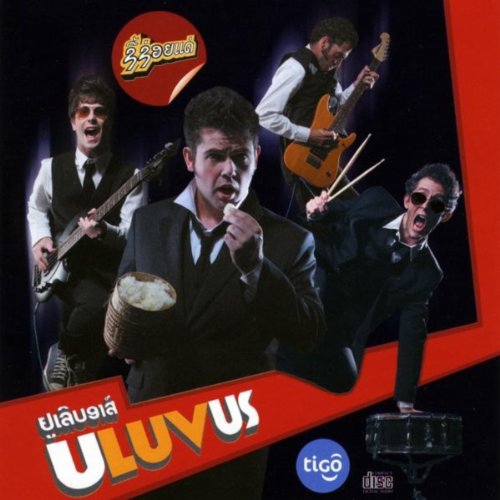 Seulas Singer Amazon.com: Seu Soi De : Uluvus: Digital Music
