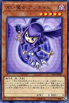 【新品未開封】魔法のQカード　占い Amazon.co.jp: 遊戯王カード 占い魔女 フウちゃん(ノーマル