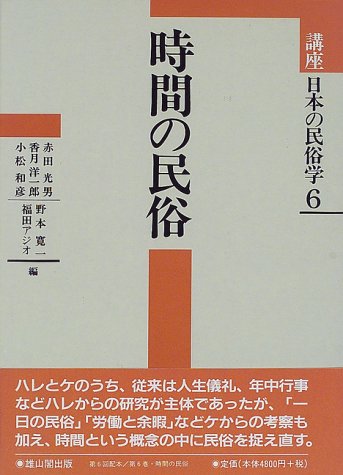 Amazon.co.jp: 赤田 光男: 本、バイオグラフィー、最新アップデート