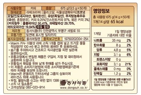 Kanu coffee Double Shot Latte, 50 Sticks