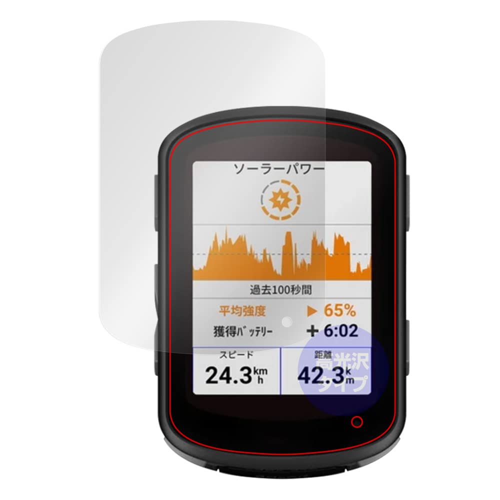 Amazon | ミヤビックス GARMIN Edge 840 Solar / 840 用 光沢