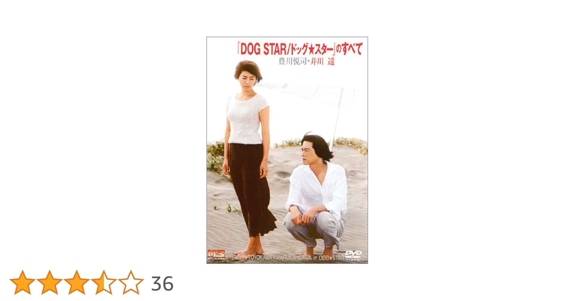 DOG　STAR／ドッグ★スター　のすべて DVD DOG STAR／ドッグ☆スター のすべて DVD DOG STAR／ドッグ