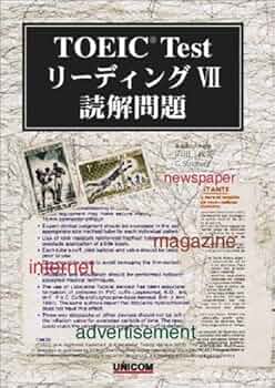 TOEIC Testリーディング〈7〉読解問題: 9784896894066: Books