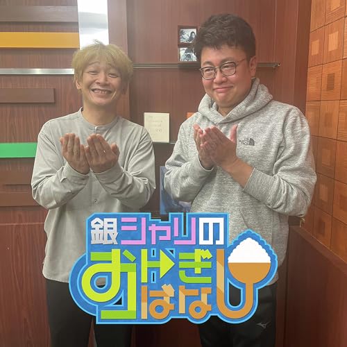 ep.258 おたよりの話