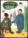 Dartmouth vs Yale Football Program-NCAA 11/1/1952-Memorial Field-Ivy League