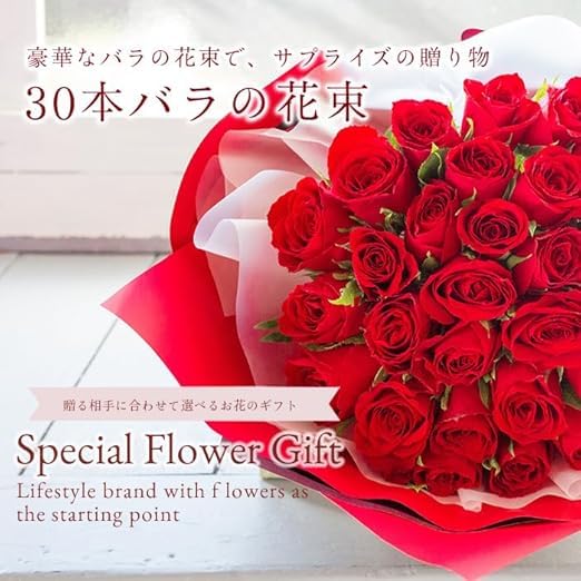 Amazon｜フラワーキッチン バラ30本の花束 【赤ピンク：バイカラー
