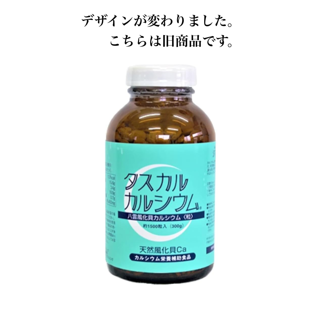 604022 タスカル風化カルシウム粒 約１５００粒入り Amazon | タスカル風化カルシウム粒 約1500粒入り | タスカル