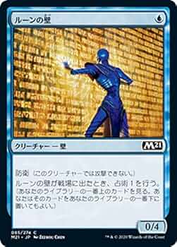 【マジックザギャザリング】塁壁を這うもの 塁壁からの挑発｜カードギャラリー｜マジック：ザ・ギャザリング