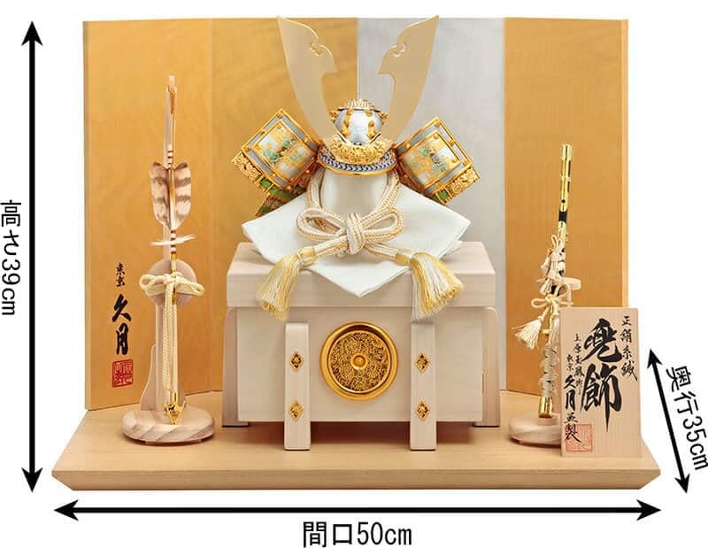 Amazon | 五月人形 久月 兜平飾り 兜飾り 上原玉鳳作 正絹萌黄段縅 8号
