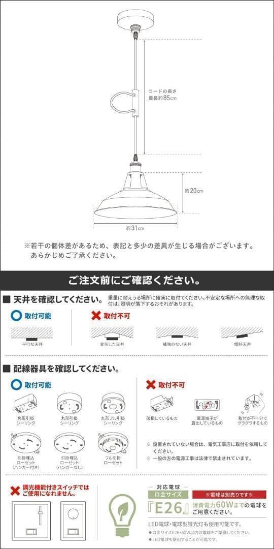 【M2123-90-63】ペンダントライト リモコン式 LED電球付き E26 M2123-90-63】 ペンダントライト リモコン式 LED電球付き E26