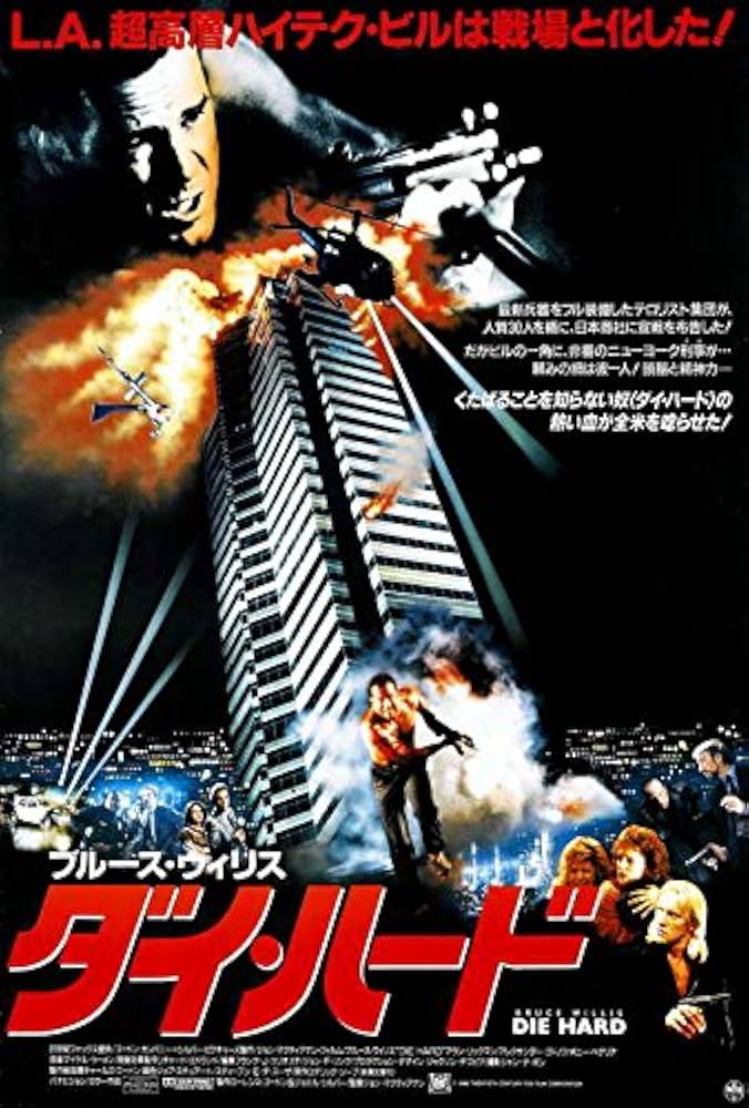 Amazon｜Die Hard映画ポスター27 x 40インチ – 69 cm x 102 cm