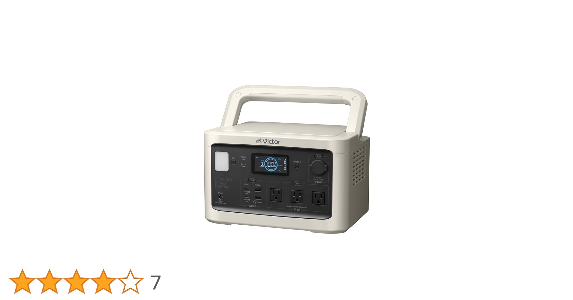 13日まで出品　新品同様　BN-RF800 ライトベージュ ポータブル電源 13日まで出品 新品同様 BN-RF800 ライトベージュ ポータブル電源