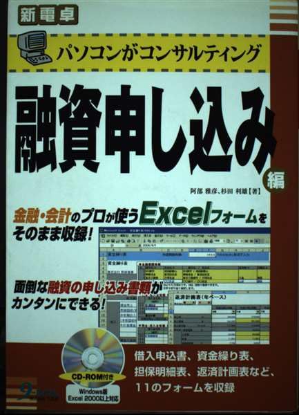 パソコンがコンサルティング 資金繰り・キャッシュフロー編 (新電卓シリーズ) Amazon.co.jp: 杉田 利雄: 本、バイオグラフィー、最新アップデート