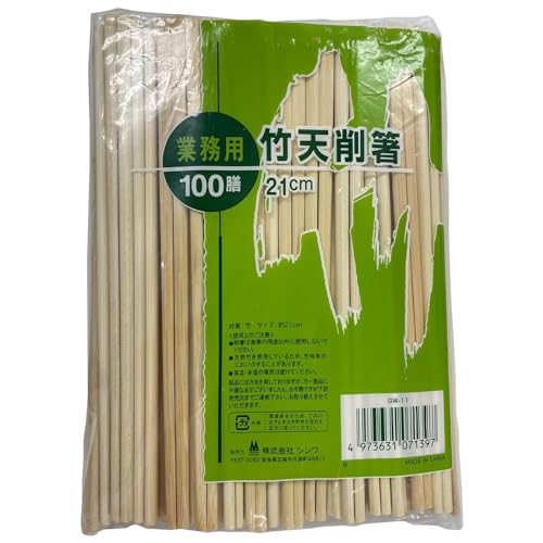 シンワ 竹天削箸21cm(裸)100膳の商品画像（Amazon）