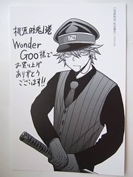 幼女戦記　1巻　特典　ポストカード　WonderGOO限定 幼女戦記 WonderGOO 特典 ポストカード - メルカリ