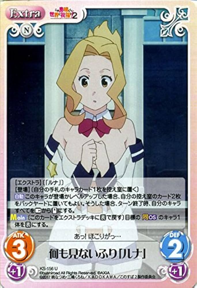 Amazon.co.jp: ChaosTCG/何も見ないふり「ルナ」（U）/この