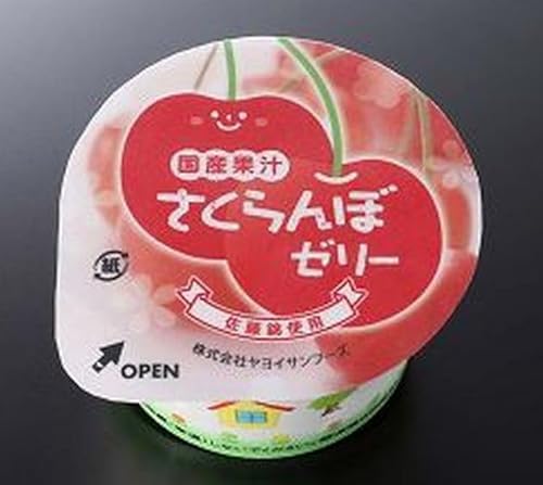 【ヤヨイサンフーズ】【冷凍食品】【学校給食】国産さくらんぼゼリー(鉄・Ca)X40個★【学校給食】