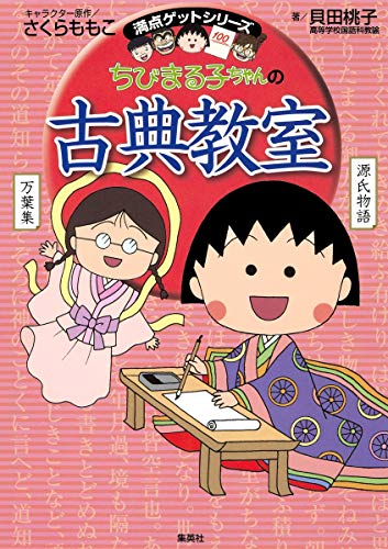 学習漫画古典おすすめ６８選 入門書として最適 英語こまち