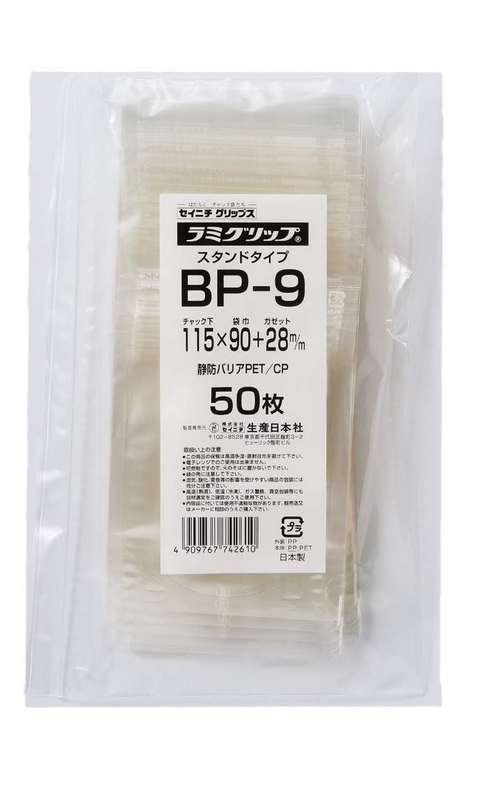 ラミグリップ BP-16（スタンドパック）50枚入×8袋 Amazon.co.jp: 生産日本社 セイニチ ラミグリップ ハイバリアスタンド