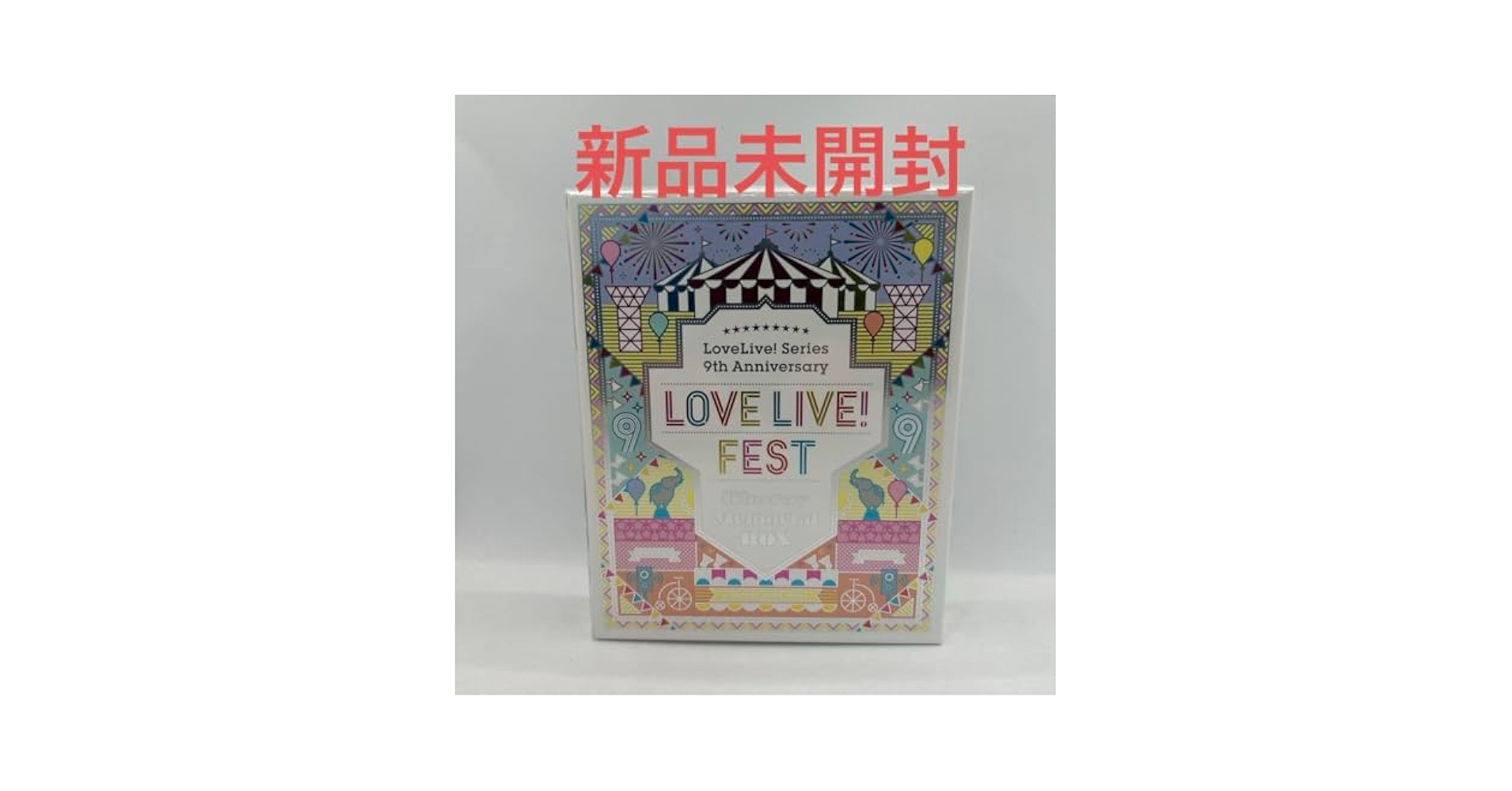 Amazon.co.jp: LoveLive!Series 9th Anniversary ラブライブ!フ