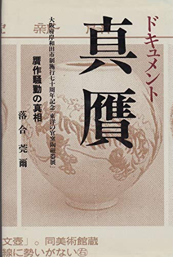 Amazon.com: 落合 莞爾: books, biography, latest update