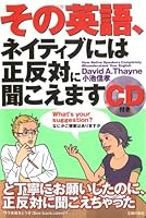 I sounds opposite the English ISBN: 4072509108 (2006) [Japanese Import] 4072509108 Book Cover