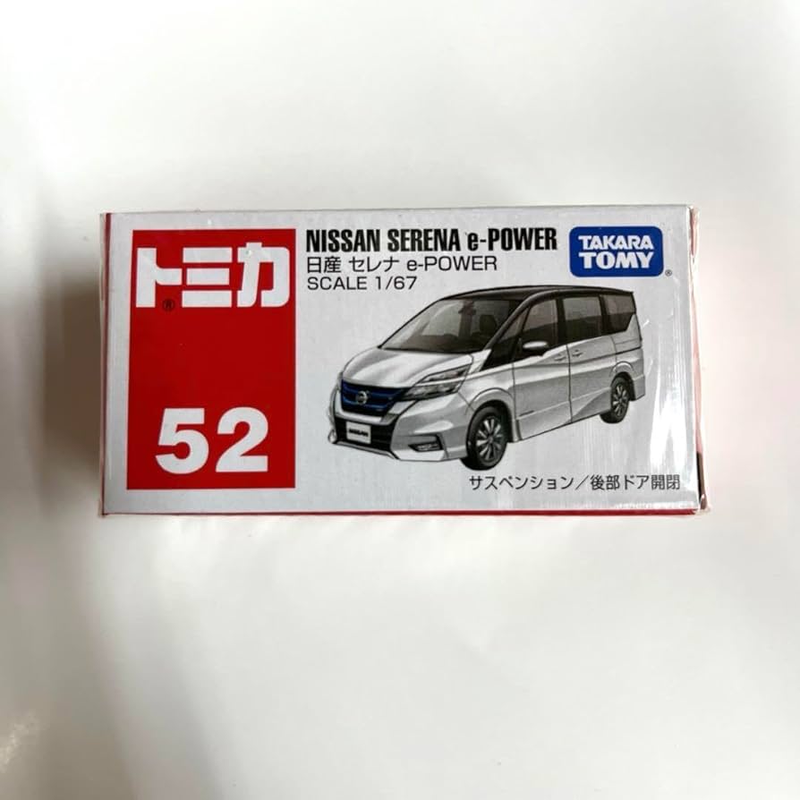 Amazon.co.jp: トミカ 52 セレナ e-POWER : おもちゃ