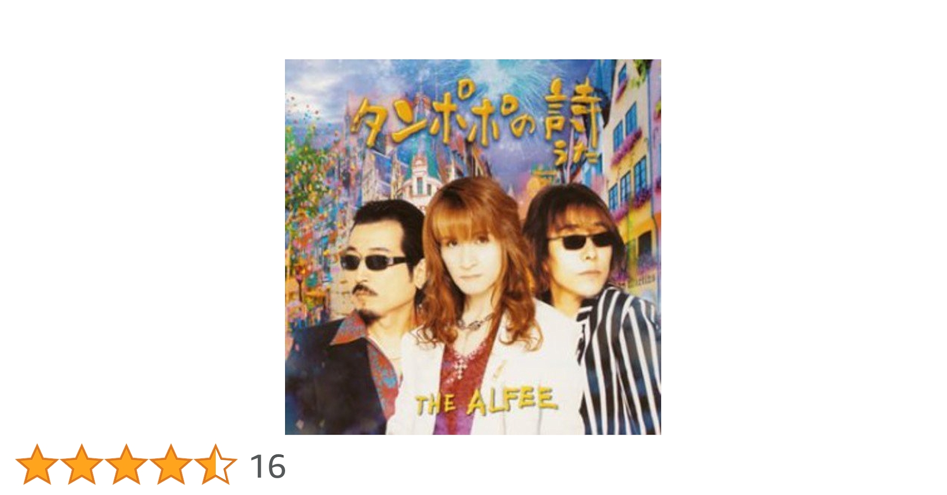 の*の様 THE ALFEE AUBE 2008 RENAISSANCE DVD の*の様 THE ALFEE AUBE 2008 RENAISSANCE DVD