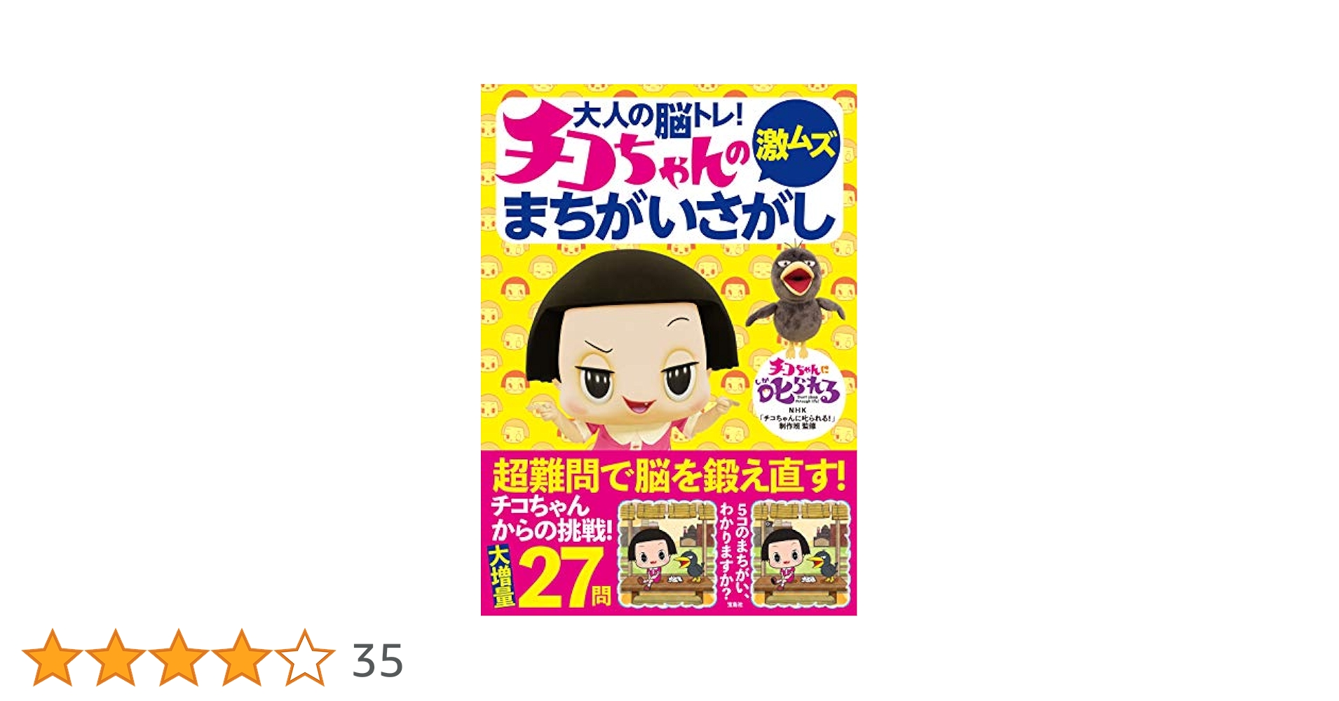 チコちゃん 813KbEqp6ML._AC_UL210_SR210,