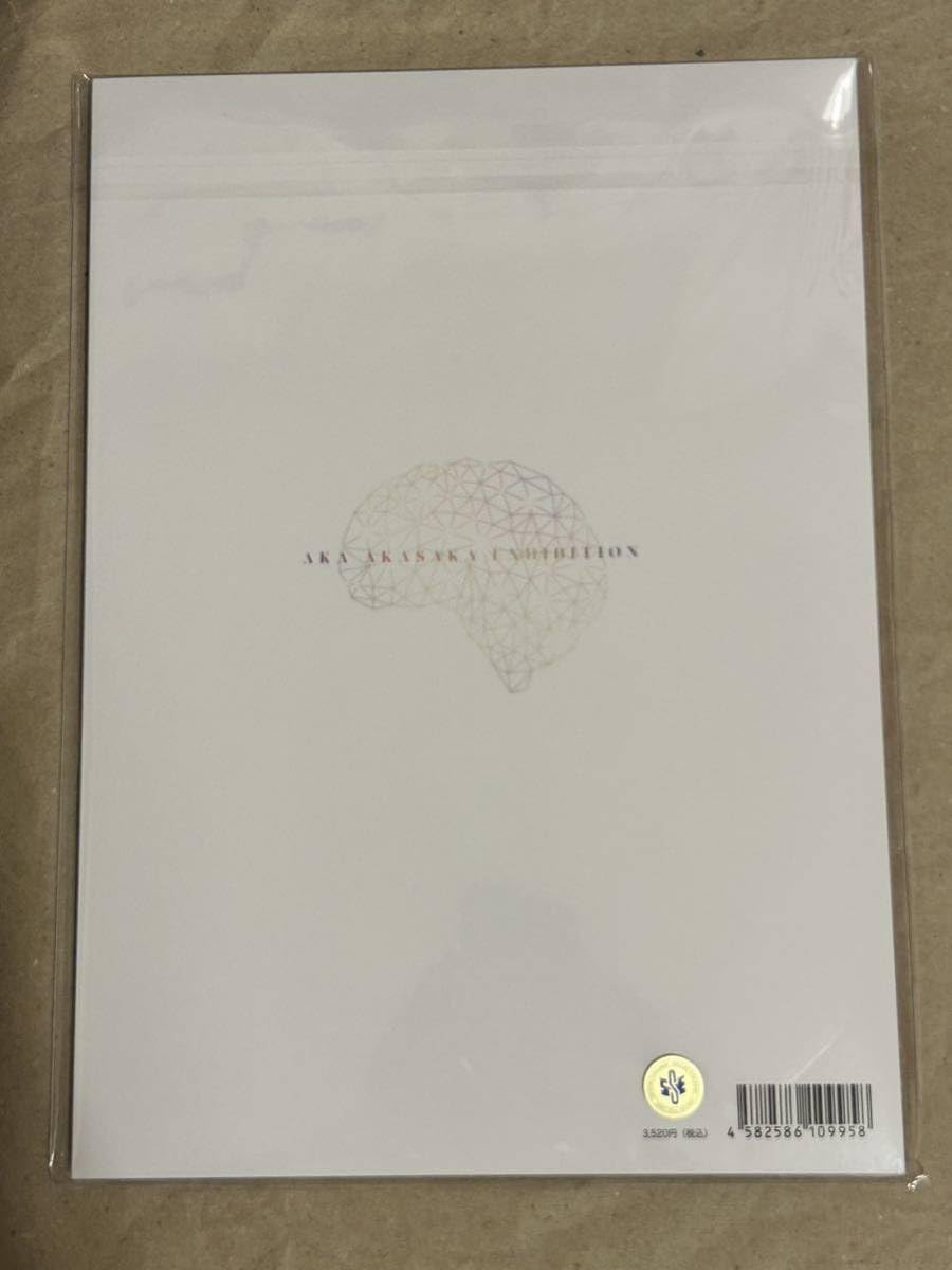 Amazon.co.jp: 推しの子 赤坂アカの世界展 図録 イラスト集 推しの子