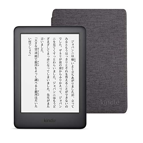 Kindle ブラック 広告つき 電子書籍リーダー (純正カバー チャコールブラック 付き)