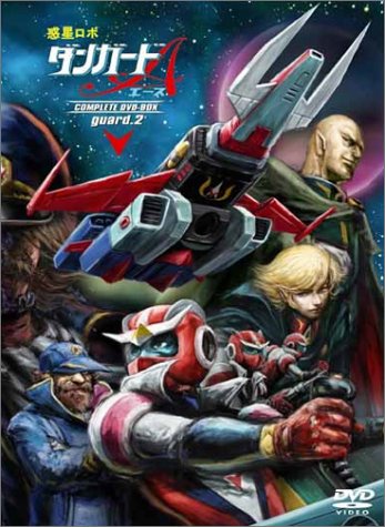 惑星ロボ ダンガードa Op すきだッダンガードａ ニコニコ動画