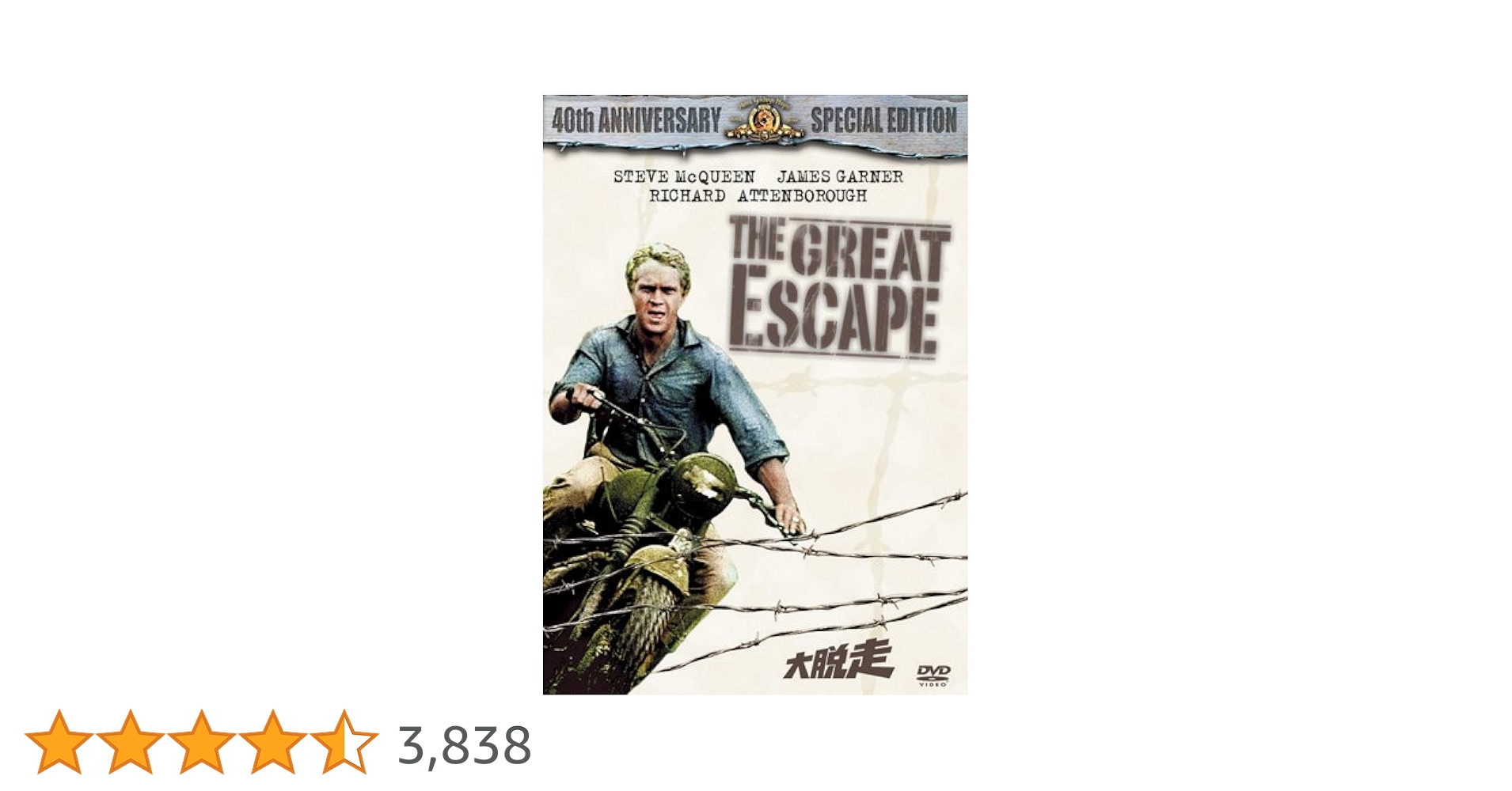 映画DVD 大脱走 Amazon.co.jp: 大脱走 [DVD] : スティーヴ・マックィーン