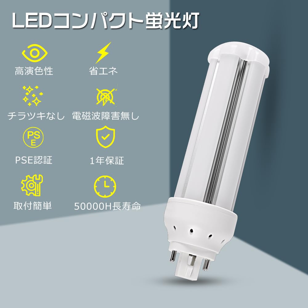 Amazon | LEDツイン蛍光灯 FHT24形 口金GX24q全対応 消費電力10W 超高