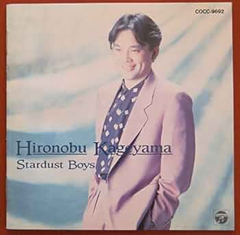 Amazon.co.jp: スターダストボーイズ: ミュージック