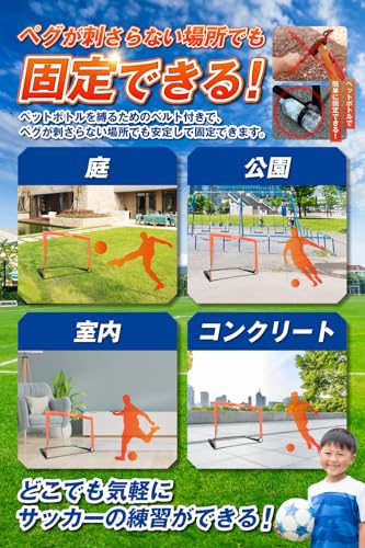 RILIXIA 折りたたみサッカーゴール 2個セット