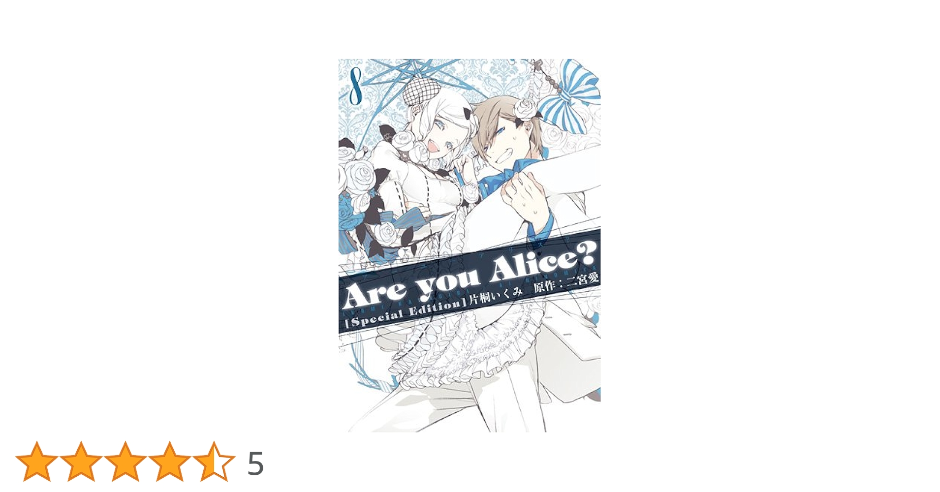 【希少】ALDIOUS We Are サイン入りレコード未開封品 サイン入り美品 I am Lucy / ルーシー LPレコード Kento's