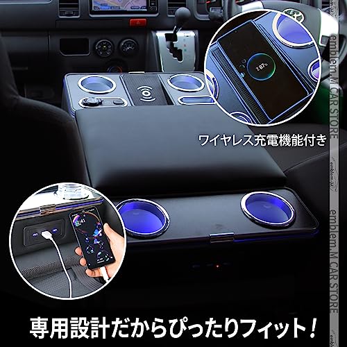 emblem･M ハイエース 200系 アームレスト コンソールボックス 6型