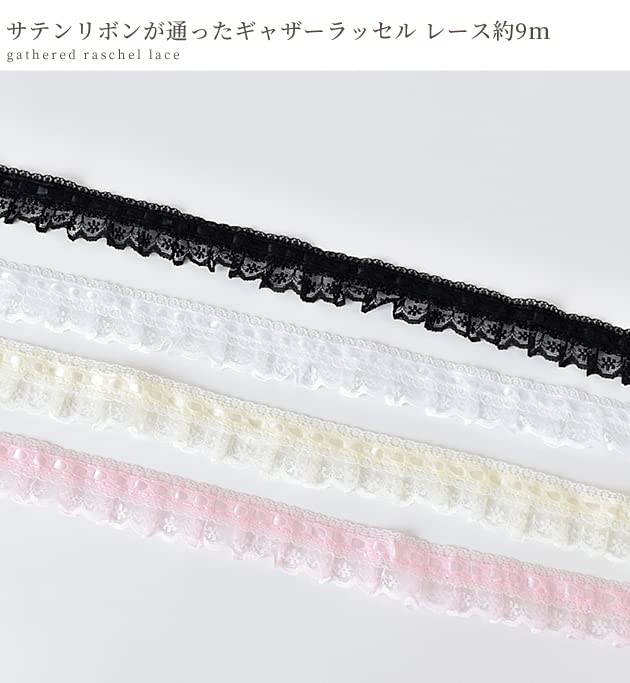 サテンリボン　レース　はしごレース　　大量　引退　リボン 楽天市場】（完売しました） サテンリボン はしごレース ピンク