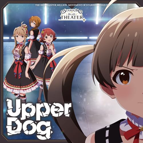 Amazon Music Unlimitedで馬場このみ (CV.髙橋ミナミ)を聴く