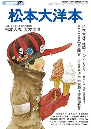 Amazon.co.jp: Sunny コミック 全6巻完結セット (IKKI COMIX) : 松本