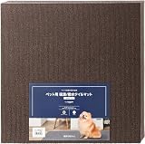 by Amazon ペット用 吸着/撥水 タイルマット 大判サイズ(45cm×45cm×0.4cm) 1畳用(8枚入り) ビターブラウン